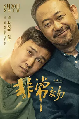 欧尼巴士篇